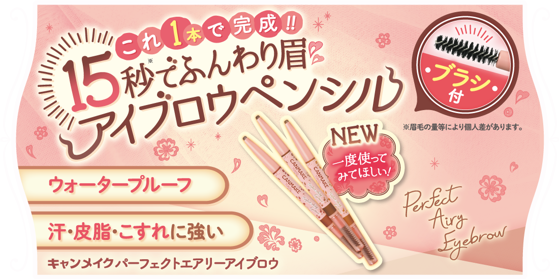 Canmake キャンメイク Canmake キャンメイク