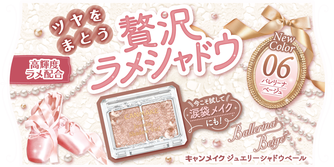 Canmake キャンメイク Canmake キャンメイク