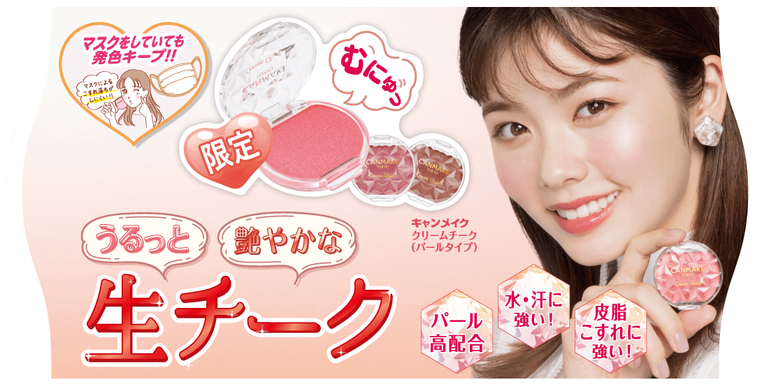 Canmake キャンメイク Canmake キャンメイク