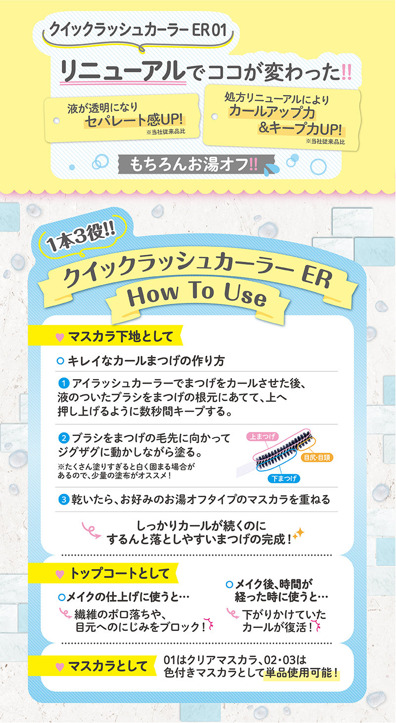 お湯で簡単オフ 良いことづくめのマルチなマスカラ Canmake キャンメイク