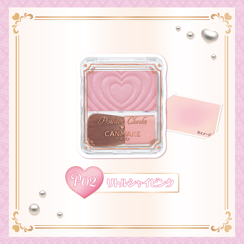 ハート柄チークから上品カラーが登場🥀💞 | CANMAKE（キャンメイク）