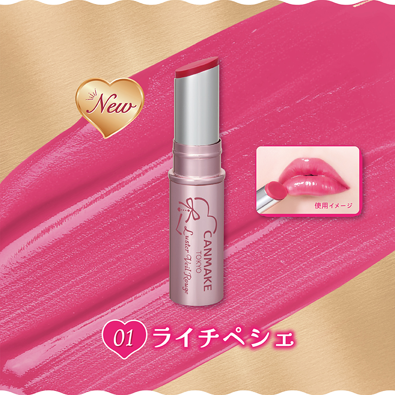 とろツヤ膜ルージュが新登場💄✨