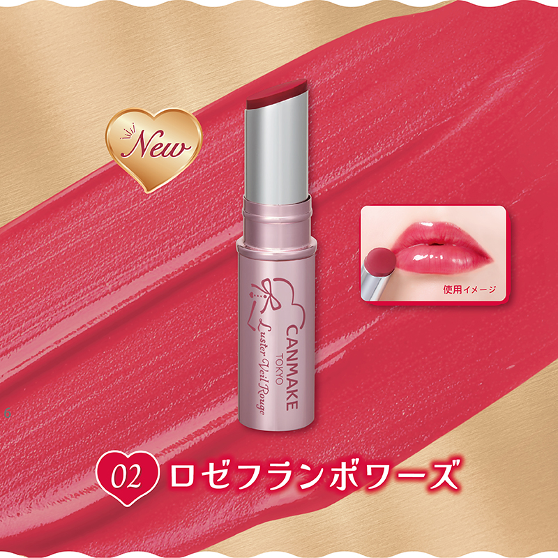 とろツヤ膜ルージュが新登場💄✨
