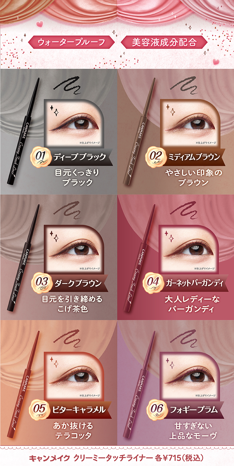 2022新作 キャンメイク クリーミータッチアイライナー 09 i9tmg.com.br