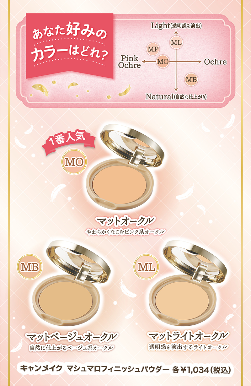 キャンメイク マシュマロフィニッシュパウダーW リフィルML 通販