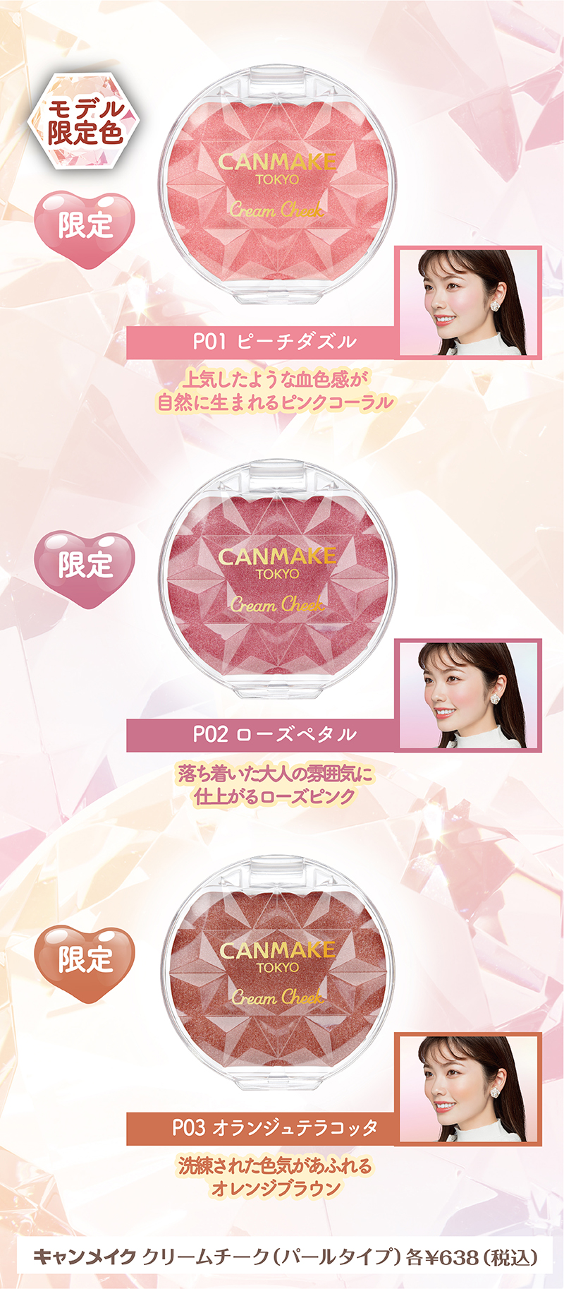 Canmake チーク