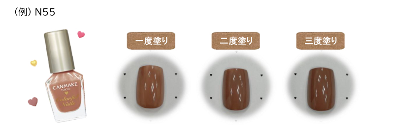 キャンメイクのネイル各色の 透け感 がくわしく知りたい Canmake キャンメイク