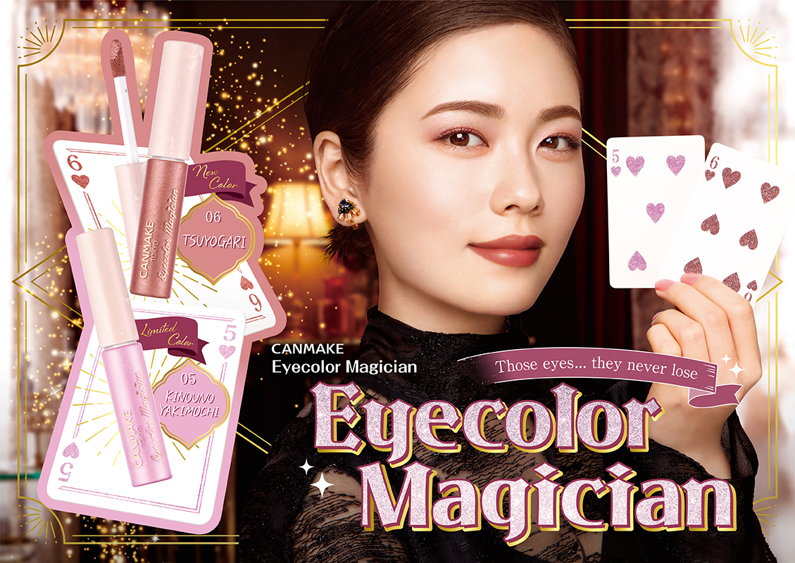 Canmake Eye Colour Magician - Unique Bunny