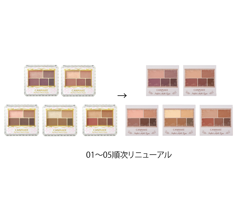 パーフェクトマルチアイズ | CANMAKE(キャンメイク)