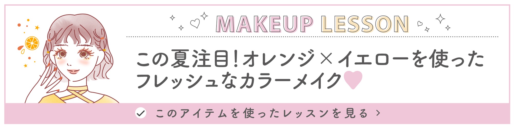 Makeup lesson