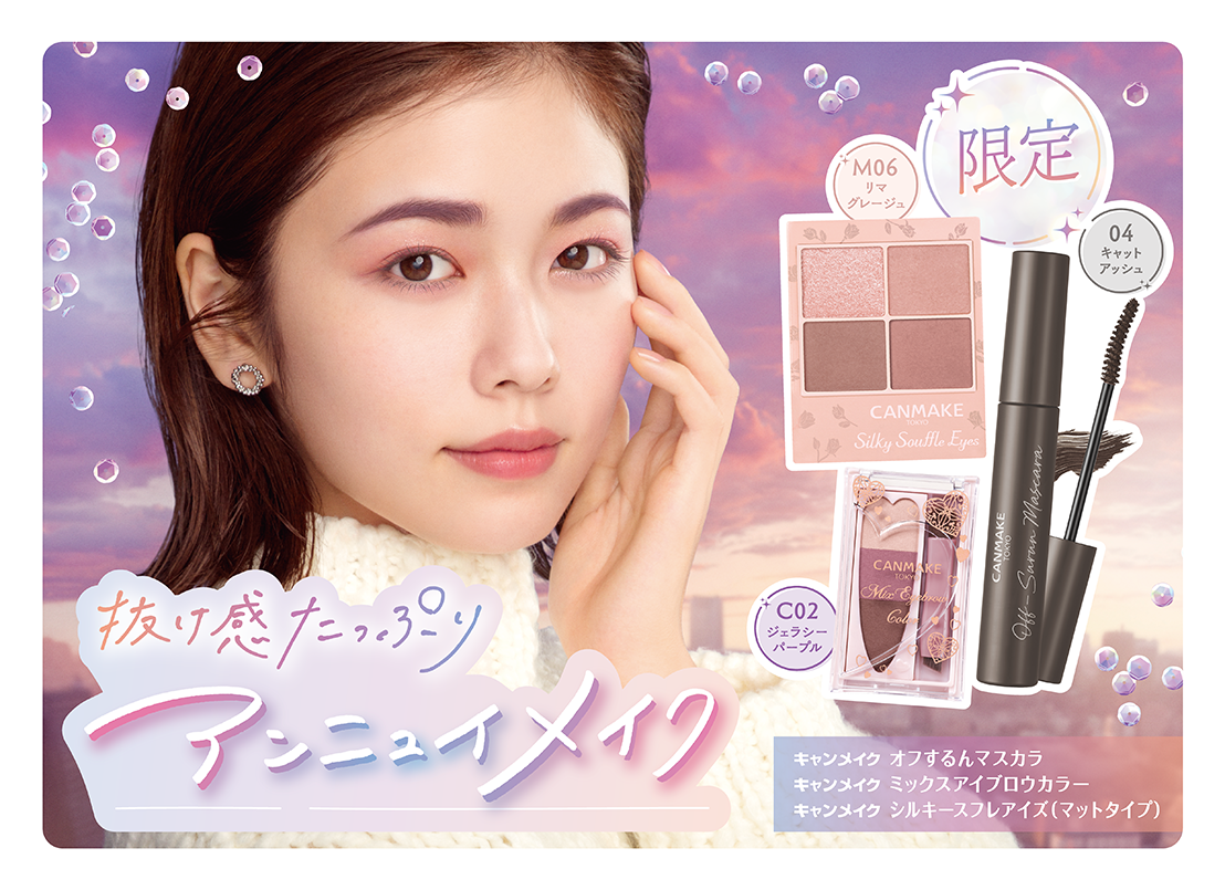 安価 キャンメイク キャンメイク