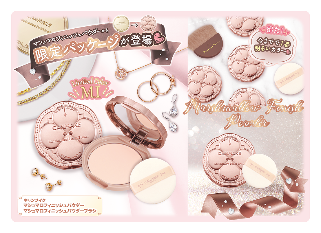 夏期間限定☆メーカー価格より68%OFF!☆ キャンメイク いろいろセット 通販