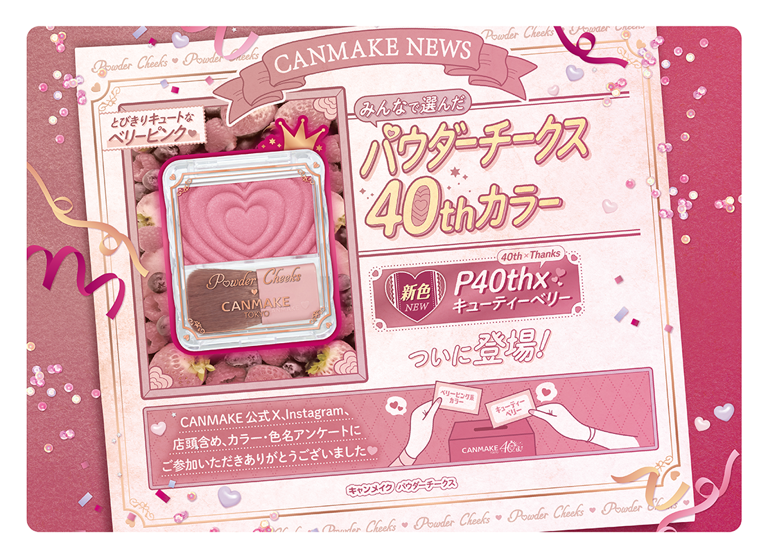 新品未開封　総額半額以上　CANMAKEキャンメイク　コスメ　90点　まとめ売 キャンメイク】2023＊9月下旬発売新商品まとめ＊ | キャンメイク
