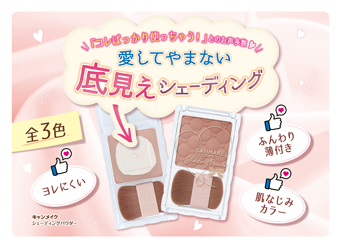 底見えシェーディング