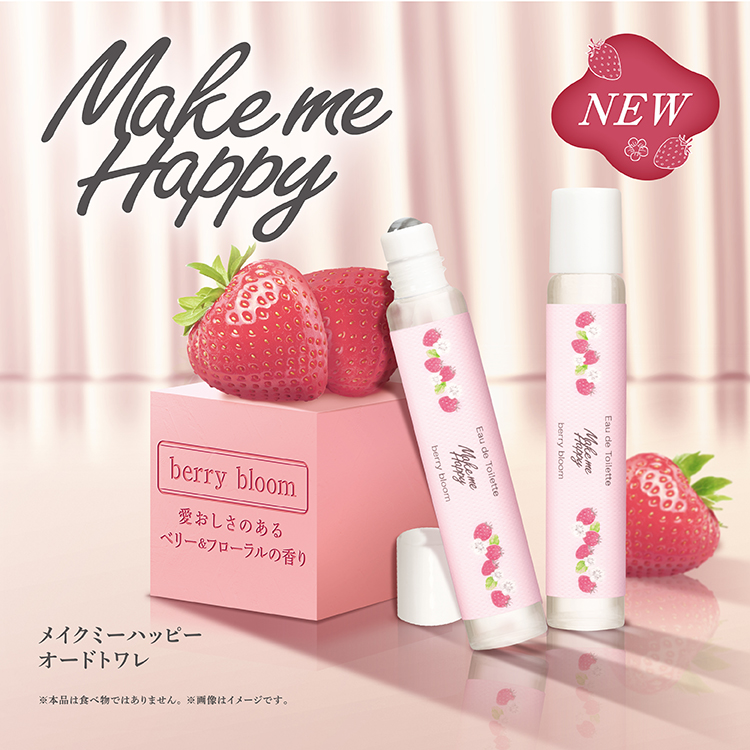 MmHオードトワレの新しい香りをご紹介🍓