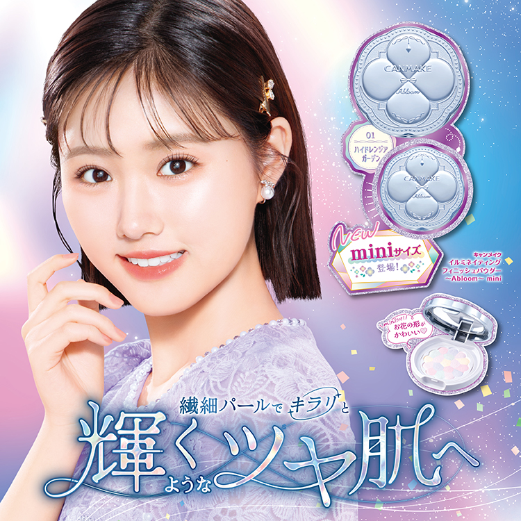 ～Abloom～シリーズからminiサイズ登場！✨🌸