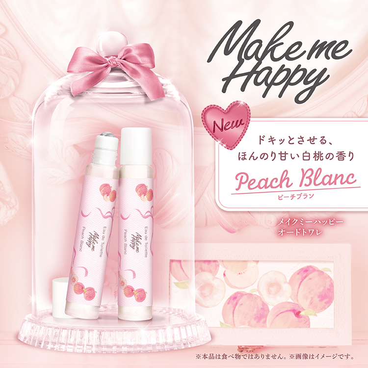 MmHオードトワレに新しい香りが登場🍑🎀